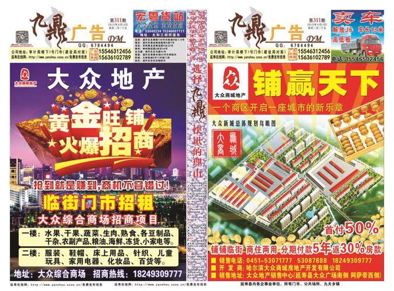 品牌推广策划
