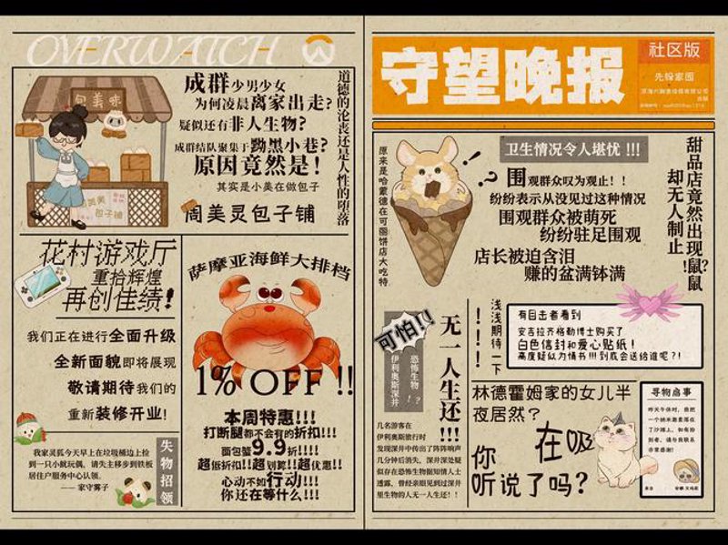 报纸广告投放